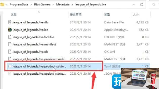 英雄联盟台服简体中文如何设置-第2张图片-零力游戏日记