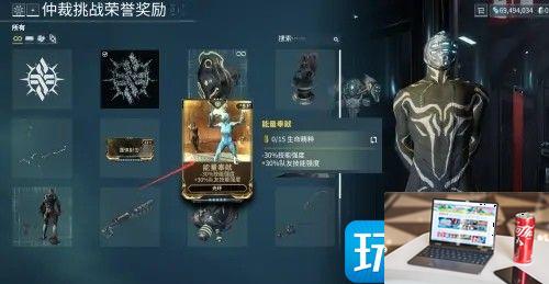 星际战甲能量奉献怎么得-第6张图片-零力游戏日记