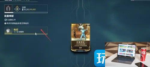 星际战甲能量奉献怎么得-第7张图片-零力游戏日记
