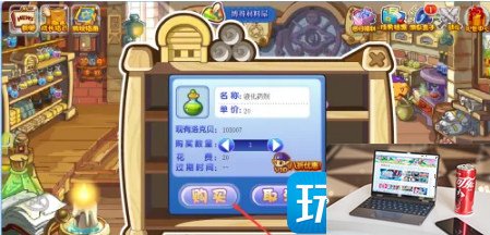 洛克王国液化术药剂在哪购买-第6张图片-零力游戏日记