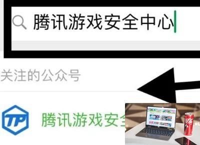 dnf安全模式怎么开启-第2张图片-零力游戏日记