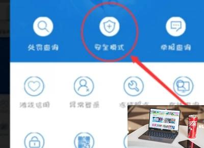 dnf安全模式怎么开启-第5张图片-零力游戏日记