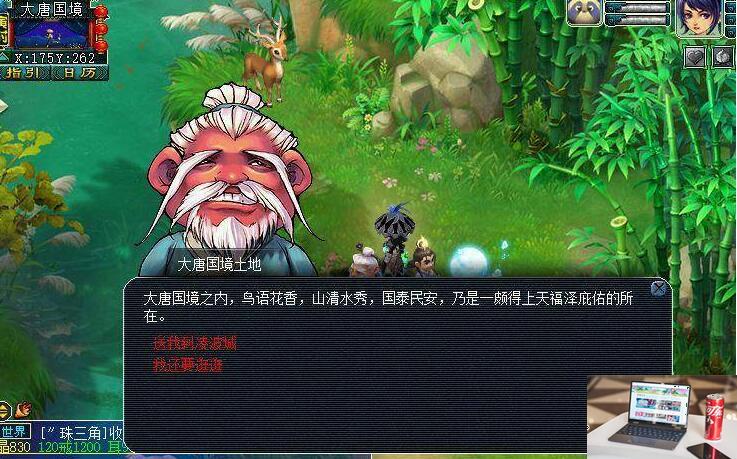 梦幻西游凌波城怎么去-第2张图片-零力游戏日记