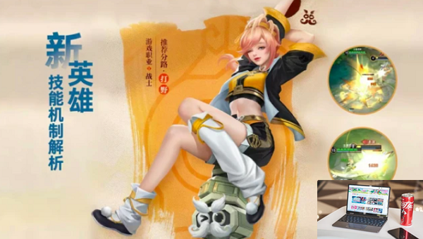 王者荣耀姬小满怎么连招-第2张图片-零力游戏日记