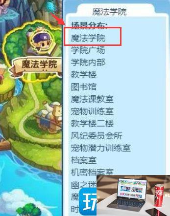 洛克王国vip扭蛋机位置在哪-第2张图片-零力游戏日记