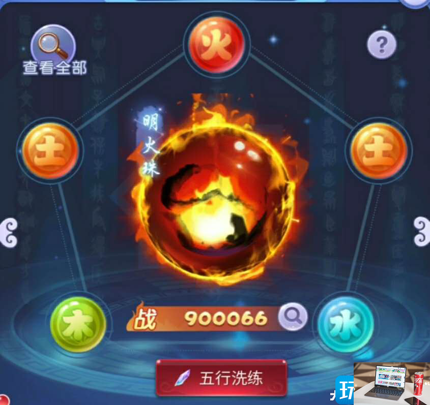 梦幻西游网页版如何提升冰冻属性-第3张图片-零力游戏日记