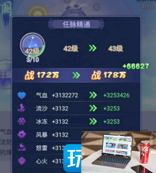 梦幻西游网页版如何提升冰冻属性-第1张图片-零力游戏日记