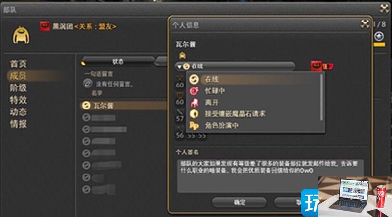 最终幻想14离开状态算不算点卡-第2张图片-零力游戏日记