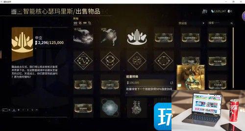 星际战甲能量转换怎么得-第5张图片-零力游戏日记