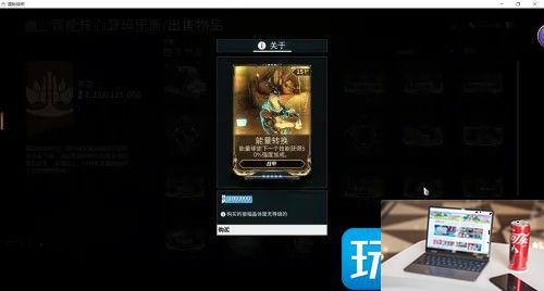 星际战甲能量转换怎么得-第6张图片-零力游戏日记