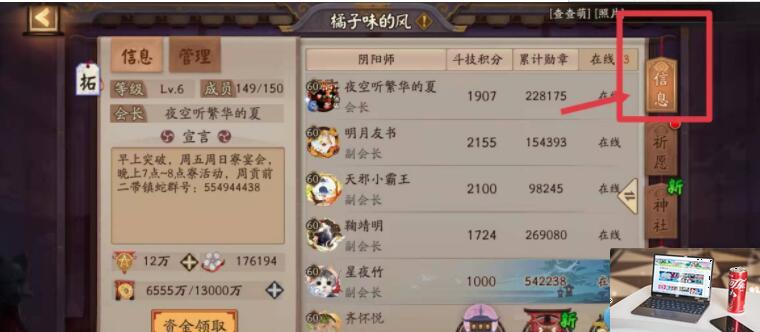 阴阳师周贡献怎么看-第2张图片-零力游戏日记