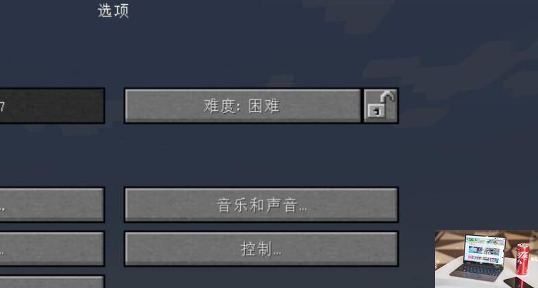 我的世界怎么调换操控方式-第2张图片-零力游戏日记