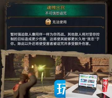霍格沃茨之遗魂魄出窍咒怎么获得-第1张图片-零力游戏日记