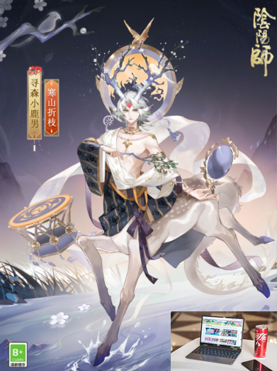 阴阳师寻森小鹿男花合战皮肤什么时候上线-阴阳师寻森小鹿男花合战皮肤上线时间-第2张图片-零力游戏日记