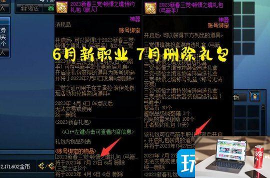 DNF奶弓什么时候出-第2张图片-零力游戏日记