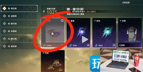 永劫无间九阴鳞怎么获得-第1张图片-零力游戏日记
