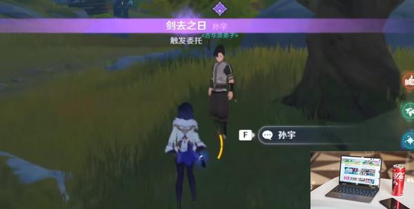 原神剑去之日怎么触发-第4张图片-零力游戏日记