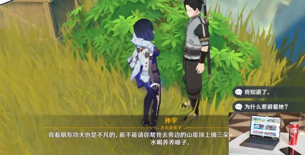 原神剑去之日怎么触发-第2张图片-零力游戏日记