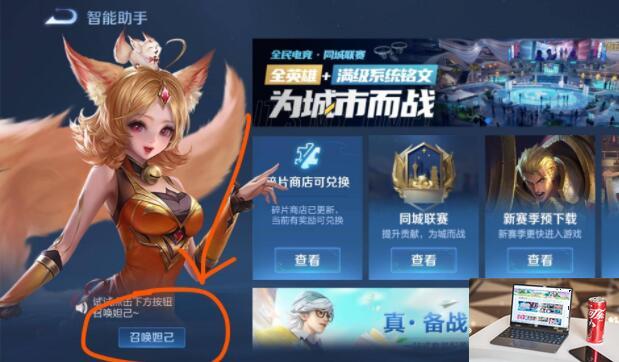 王者荣耀怎么看设备登录记录-第2张图片-零力游戏日记