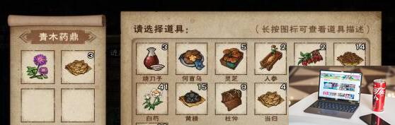 烟雨江湖避瘴丹怎么炼制-第2张图片-零力游戏日记