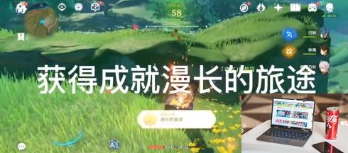原神漫长的旅途成就怎么完成-第3张图片-零力游戏日记