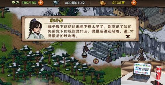 烟雨江湖约斗怎么触发-第2张图片-零力游戏日记