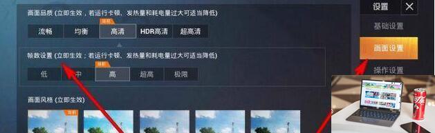 和平精英更新后卡顿怎么解决-第2张图片-零力游戏日记