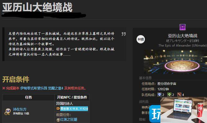 最终幻想14绝本如何开启-第3张图片-零力游戏日记
