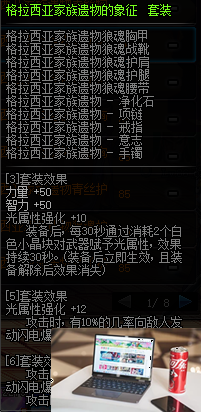 dnf假猪套是什么装备-第2张图片-零力游戏日记