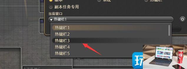 最终幻想14热键栏3怎么设置-第3张图片-零力游戏日记