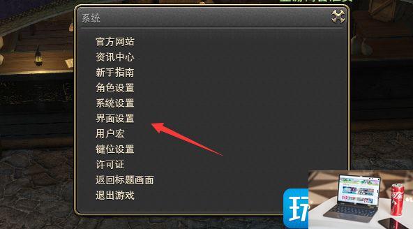 最终幻想14热键栏3怎么设置-第2张图片-零力游戏日记
