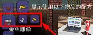 泰拉瑞亚金鱼有什么用-第4张图片-零力游戏日记