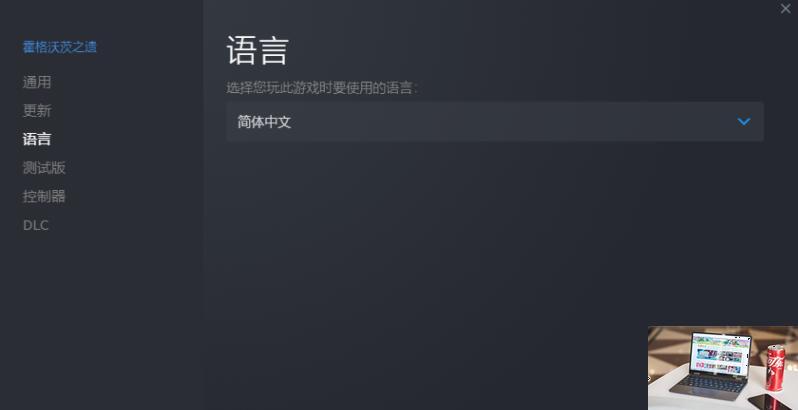 霍格沃茨之遗怎么设置中文-第2张图片-零力游戏日记