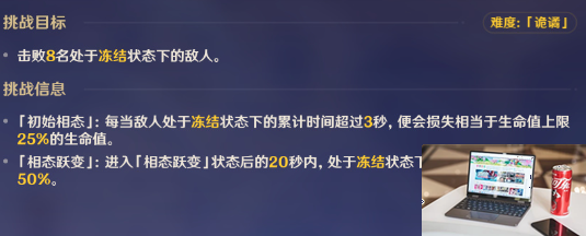 原神纷变繁相豪武谭第六关怎么过-原神纷变繁相豪武谭第六关攻略-第3张图片-零力游戏日记