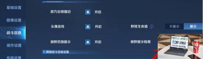 王者荣耀视野迷雾怎么设置-第2张图片-零力游戏日记