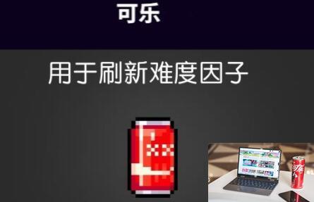 霓虹深渊无限可乐怎么获得-第2张图片-零力游戏日记