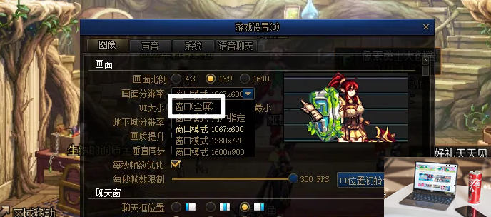 dnf怎么全屏-第2张图片-零力游戏日记