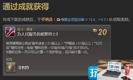 最终幻想14斗豹坐骑怎么得-第3张图片-零力游戏日记