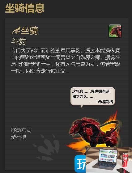 最终幻想14斗豹坐骑怎么得-第2张图片-零力游戏日记