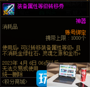 DNF2023春节积分商城能换什么-第8张图片-零力游戏日记