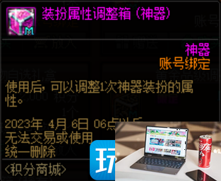DNF2023春节积分商城能换什么-第7张图片-零力游戏日记