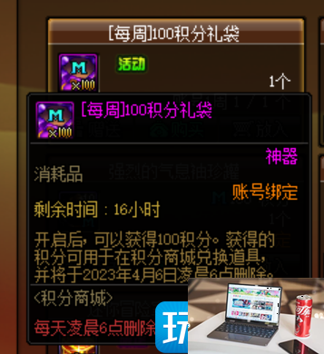 DNF2023春节积分商城能换什么-第3张图片-零力游戏日记