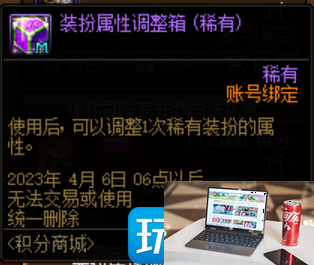 DNF2023春节积分商城能换什么-第6张图片-零力游戏日记
