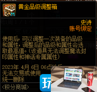 DNF2023春节积分商城能换什么-第5张图片-零力游戏日记