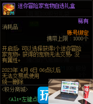 DNF2023春节积分商城能换什么-第4张图片-零力游戏日记