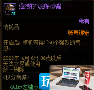 DNF2023春节积分商城能换什么-第11张图片-零力游戏日记