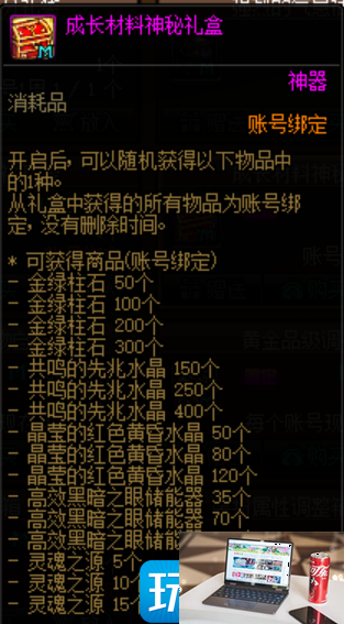 DNF2023春节积分商城能换什么-第10张图片-零力游戏日记