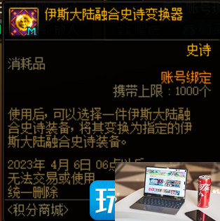 DNF2023春节积分商城能换什么-第9张图片-零力游戏日记