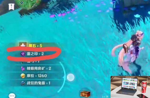 原神雷之印怎么获得-第2张图片-零力游戏日记