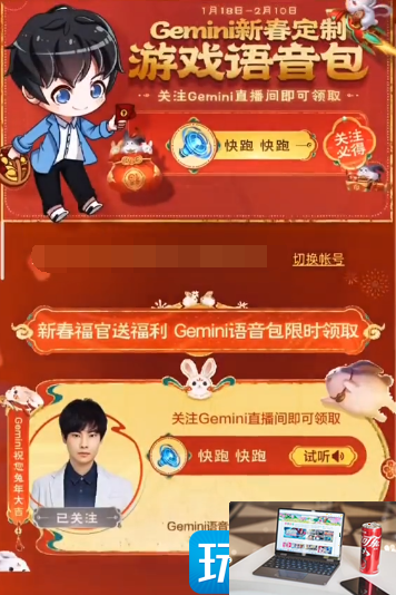 王者荣耀快跑快跑语音包怎么领取-第4张图片-零力游戏日记